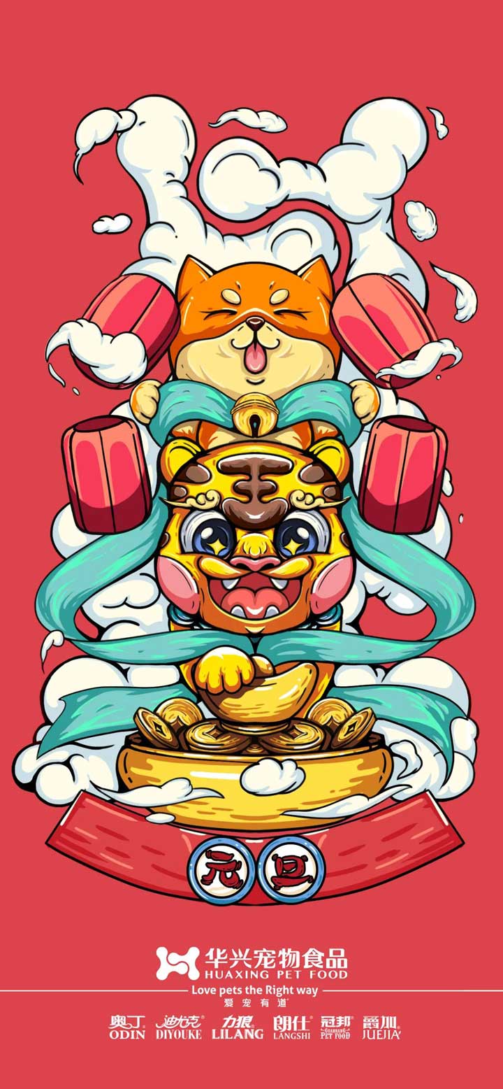 元旦丨新的一年，寵愛有加